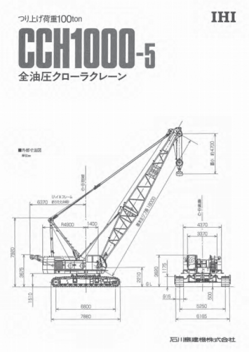 Crawler Crane - IHI CCH1000 | จ.ไพศาล