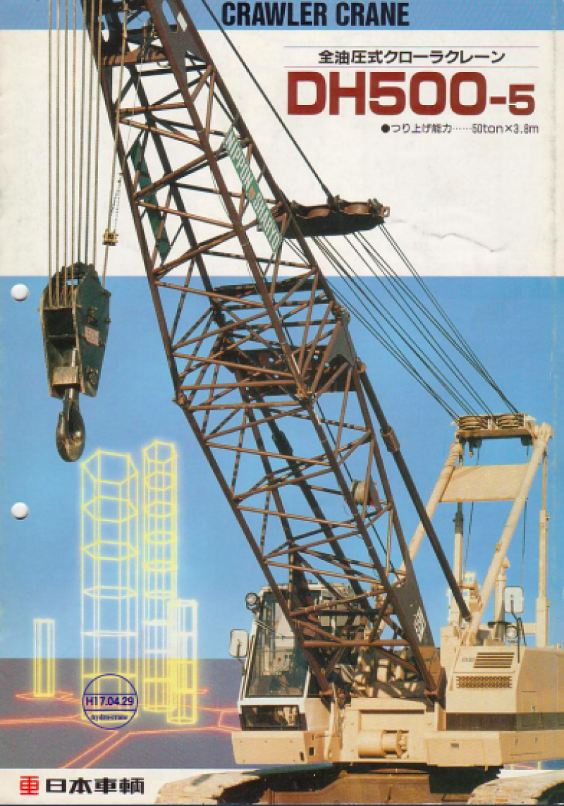 Nissha - Crawler Crane | จ.ไพศาล